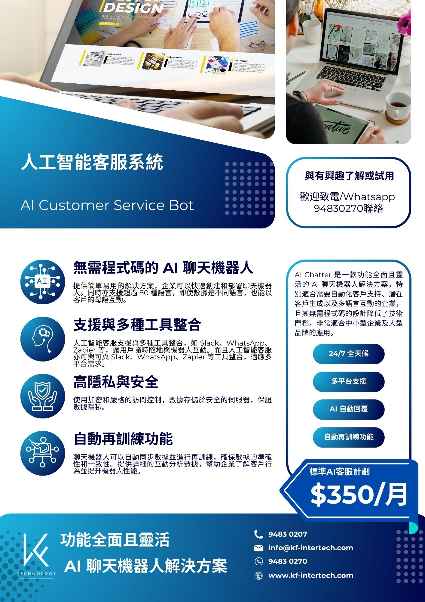 人工智能客服系統